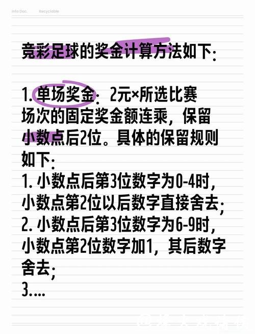 世界杯投注：投注技巧与注意事项